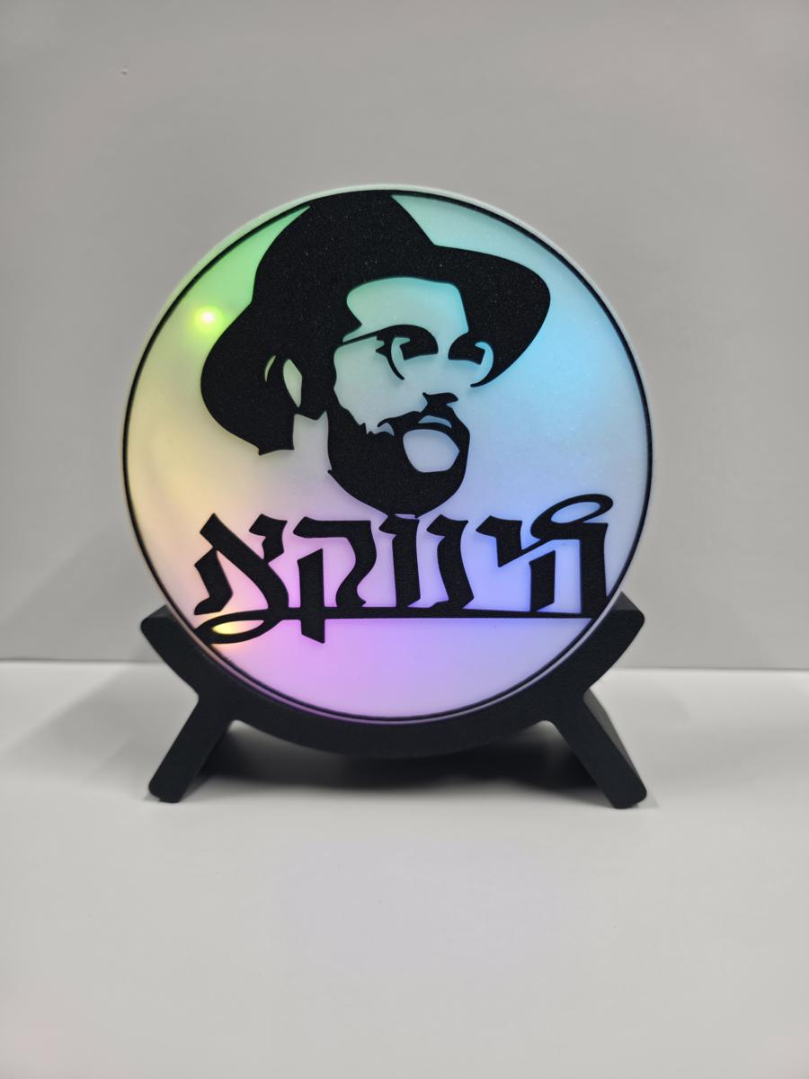 מנורת לד חכמה 3D דגם הגאון הינוקא