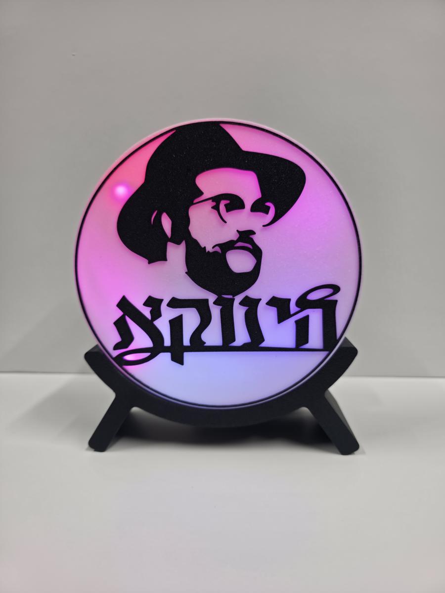 מנורת לד חכמה 3D דגם הגאון הינוקא