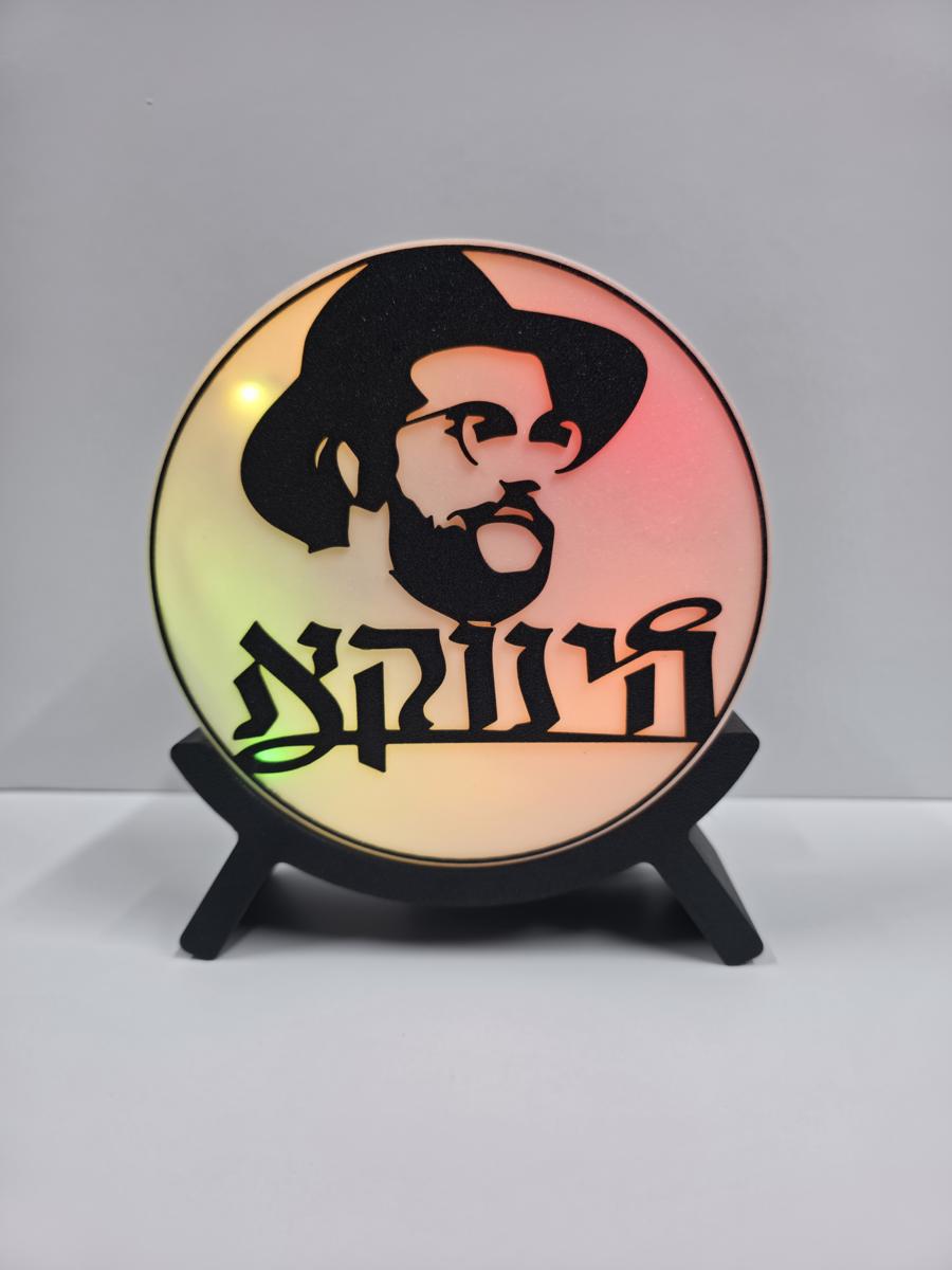 מנורת לד חכמה 3D דגם הגאון הינוקא