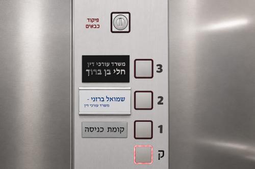 שלט מעלית אקריליק 3 מ"מ